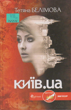 Київ.ua